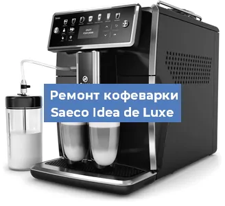 Чистка кофемашины Saeco Idea de Luxe от накипи в Нижнем Новгороде
